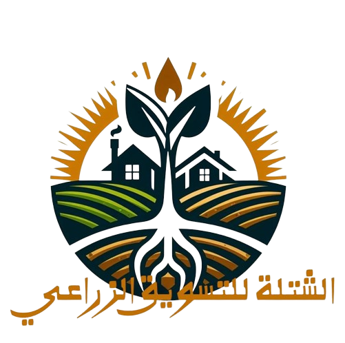 الشتلة للتسويق الزراعي والعقاري